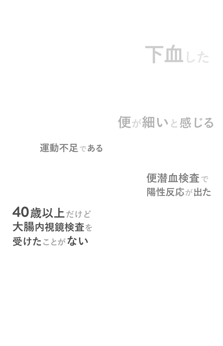 このような症状はありませんか