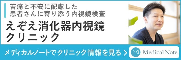 メディカルノートでクリニック情報を見る
