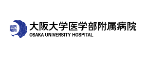 大阪大学医学部附属病院