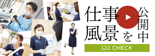 仕事風景を公開中